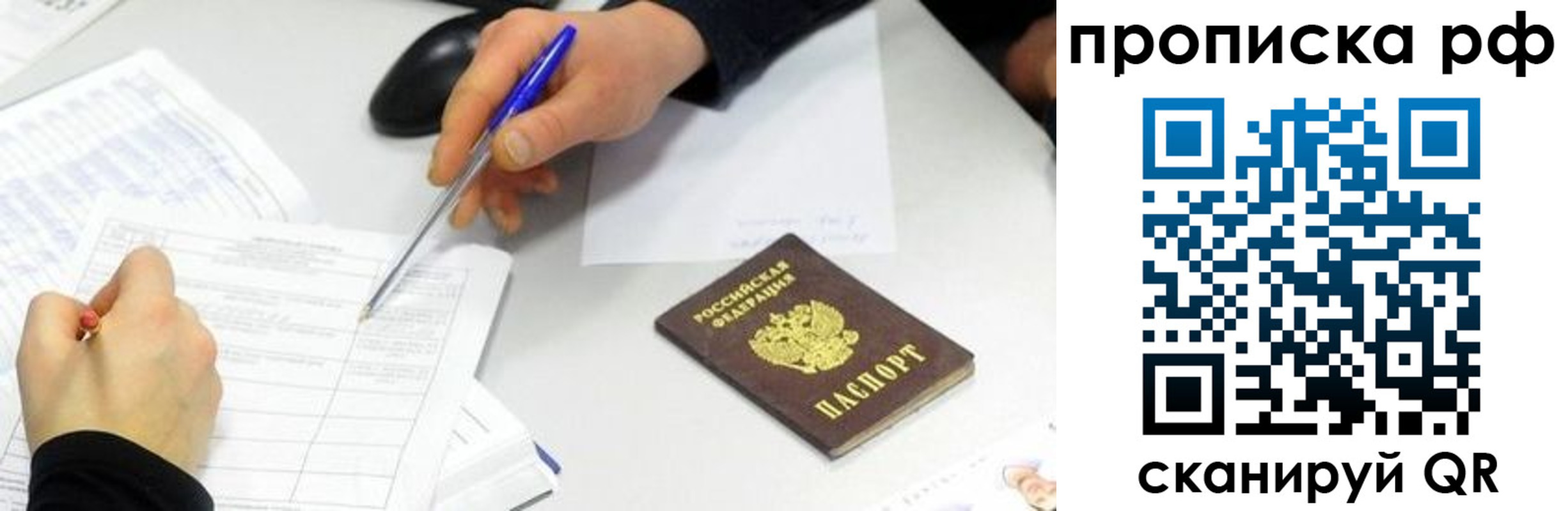 прописка штамп в Пыть-Яхе