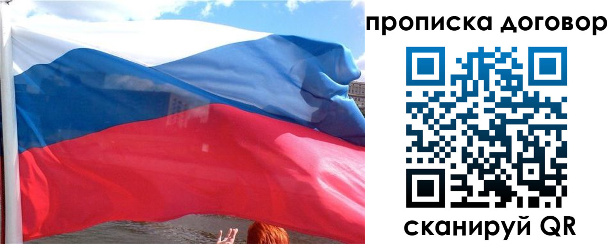 где прописаться в Пыть-Яхе