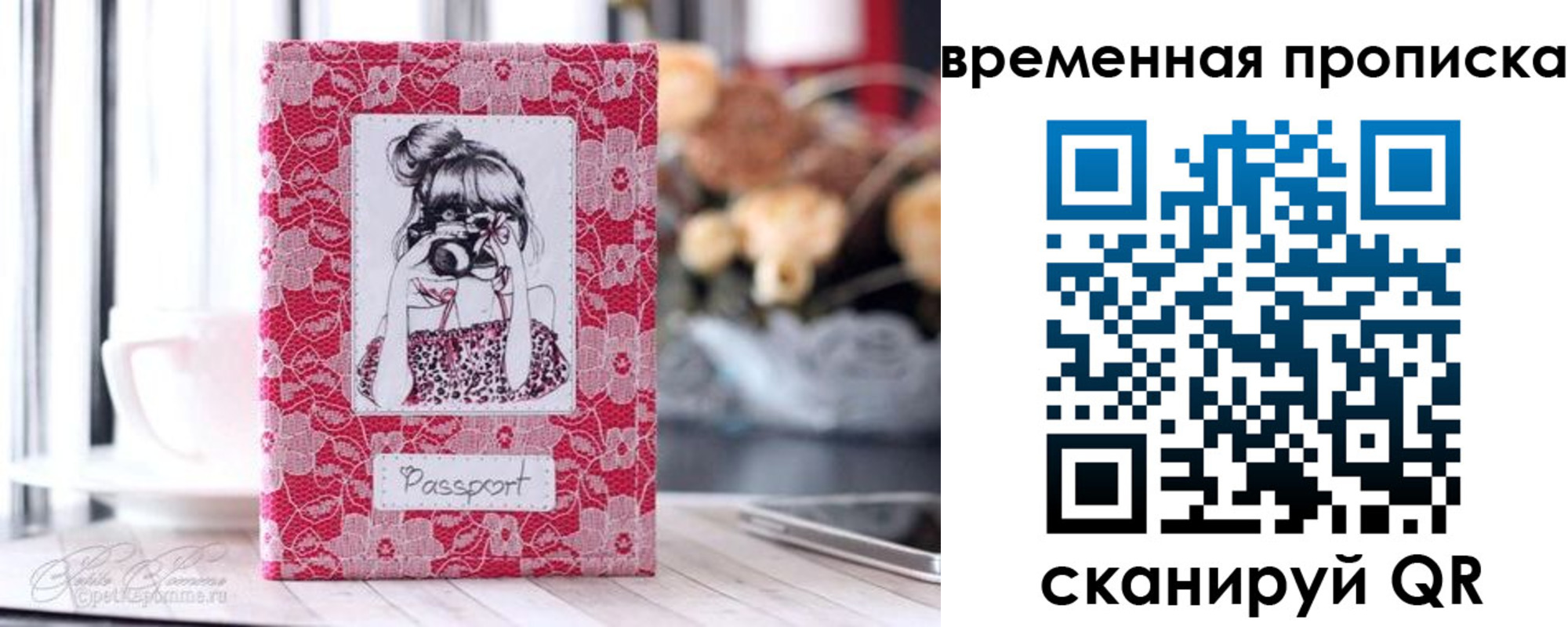 прописка в квартире в Пыть-Яхе