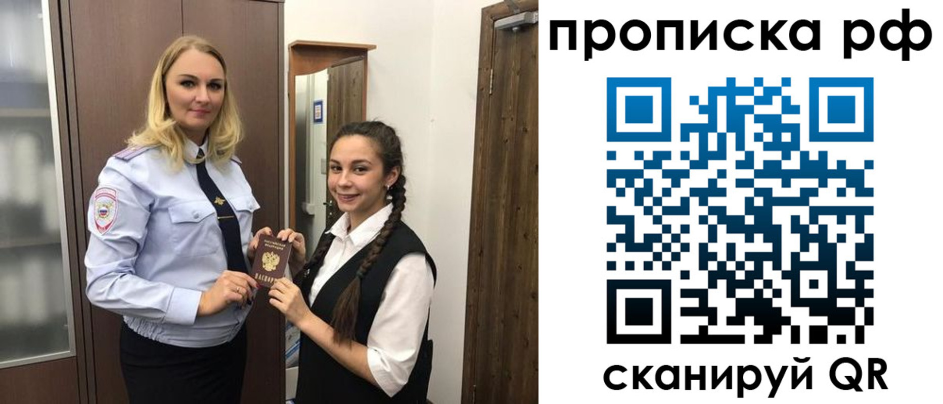 прописка поиск в Пыть-Яхе
